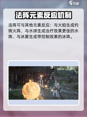 永劫无间手游胡桃技能有哪些介绍截图5