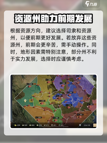 三国谋定天下地图如何使用介绍截图3