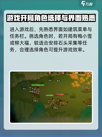 桃源记2新手必看！💥快速上手秘籍🎉截图2