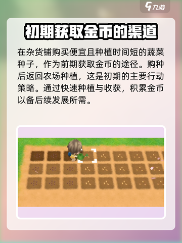 牧场物语重聚矿石镇攻略介绍介绍截图4