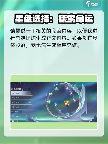 曙光英雄火莲怎么玩介绍截图6