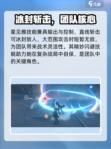 绝区零星见雅哪个版本有介绍截图3