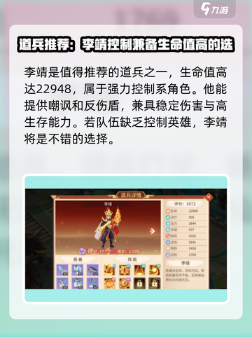 梦想桃源道兵搭配🔥最强攻略💎截图3