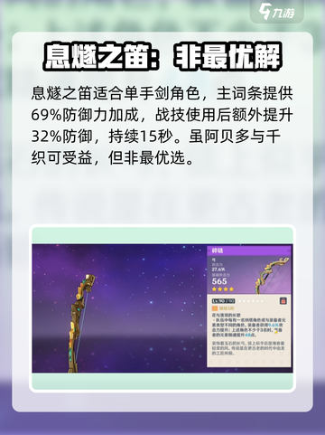 原神5.0新武器💥谁用最合适？一文看懂！截图5