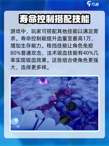 物质与魔法🔥技能搭配攻略来了！玩转游戏就靠它🎉截图4