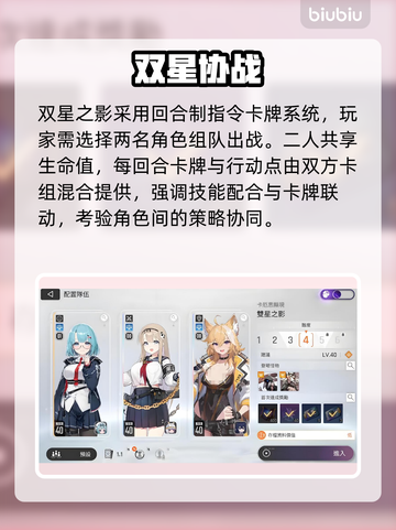 卡厄思梦境双星之影🔥通关秘籍截图2