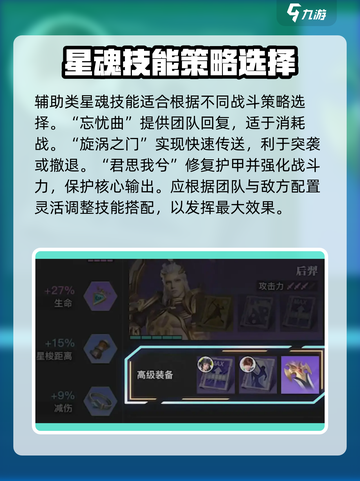 星之破晓星魂战场介绍介绍截图4