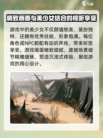 明日方舟终末地是开放世界吗介绍截图4