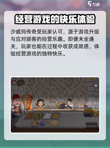 沙威玛传奇一共多少关介绍截图4