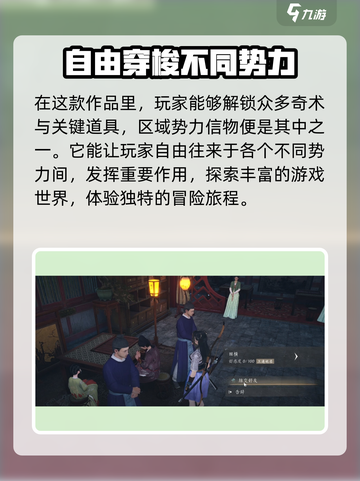 燕云十六声区域势力信物有什么用介绍截图2