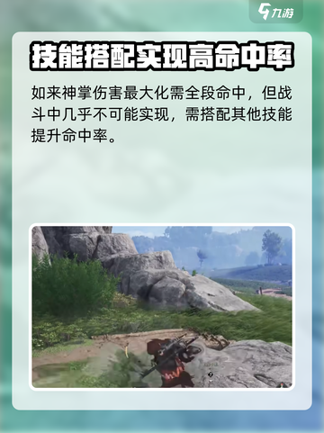 燕云十六声🔥如来神掌使用方法超简单！游戏党必看！截图3