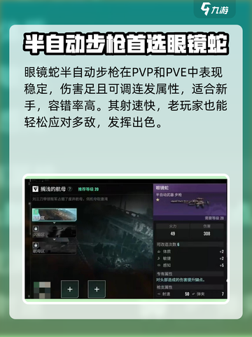 破碎之地狙击枪怎么玩介绍截图5