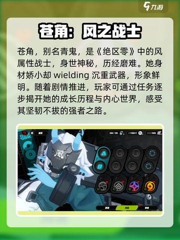 绝区零青鬼几星？🔥战力爆表！截图3