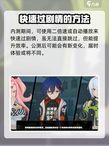 绝区零剧情可以跳过吗介绍截图4