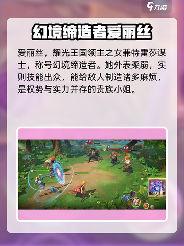 荒野国度爱丽丝💥技能强度大揭秘！🔥截图2