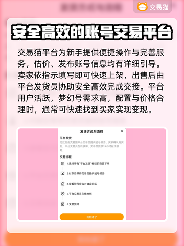 梦幻西游🔥号估价&交易最佳平台大揭秘！💎截图4