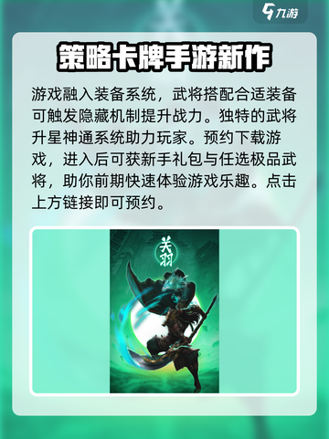 武圣三国🔥超燃游戏下载渠道大揭秘！👇截图4