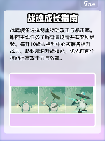 封神幻想世界🔥战魂玩法揭秘，不看后悔！截图3