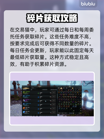 命运方舟碎片获取攻略✨超简单方法分享！截图2
