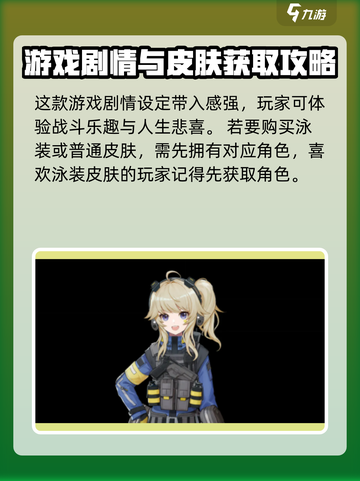 少女前线2追放💎泳装皮肤免费获取方法大公开！截图4