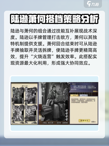 代号杀🔥陆逊卡牌强度解析手游玩家必看！截图4