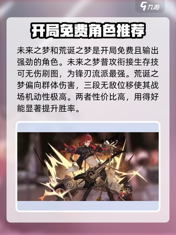 无尽梦回🔥必抽5星金色角色大曝光！✨截图4