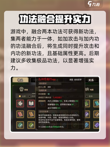 大侠立志传🔥自创武功秘籍全流程攻略🎉截图4
