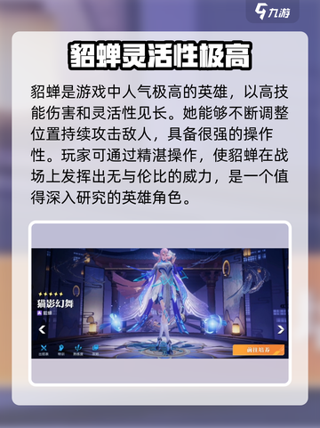 星之破晓：五星英雄三选一🔥必看推荐！🎉截图2
