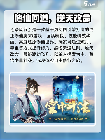 《踏风行》爆火出圈？🔥竟然是这种类型！🎮截图3