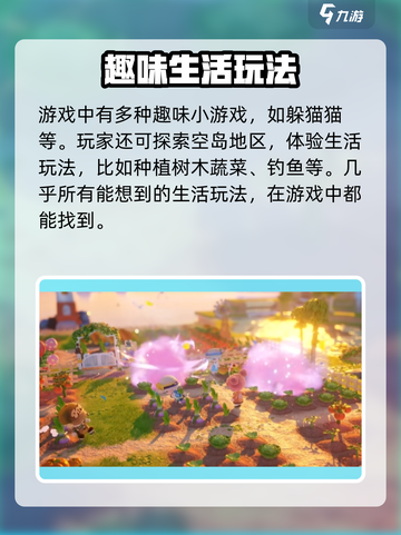 代号奇旅玩法是什么介绍截图5