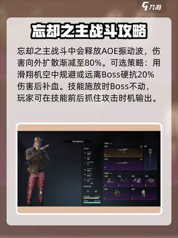 七日世界忘却之主大师怎么通关介绍截图3