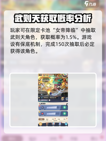 《魔魔打勇士》武则天获取秘籍🔥超简单！截图3