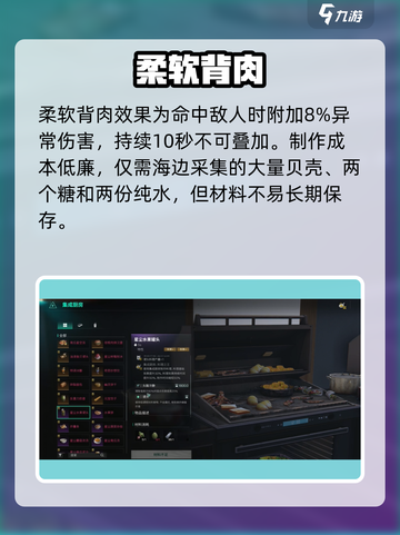 《七日世界》通用食谱大公开！🔥超实用攻略来袭🎮截图3