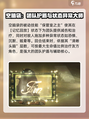 重返未来1999空脑袋介绍介绍截图2