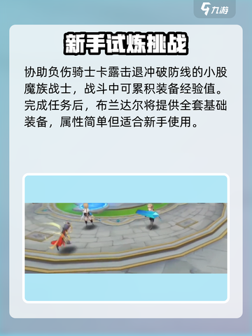 柱子英雄新手必看！🔥轻松上手秘籍🎉截图5