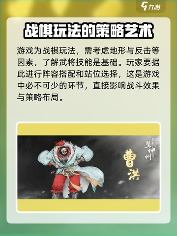 三国望神州魏国武将有哪些介绍截图4