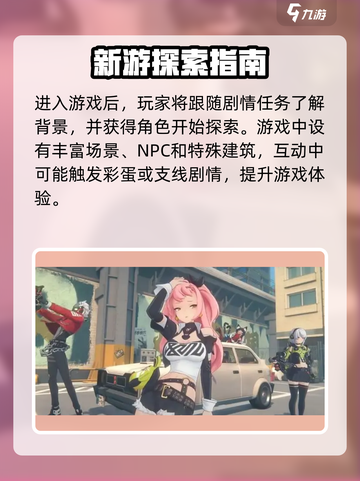 绝区零🔥玩法大起底，特色亮点全揭秘！截图2