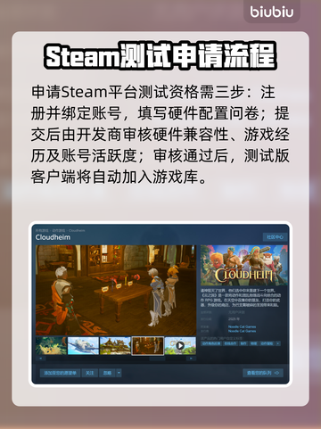 云之国测试资格攻略🔥限时解锁！🎮截图3