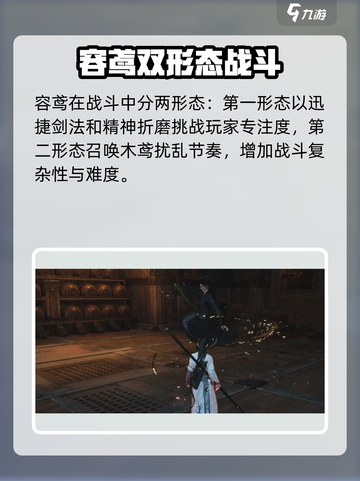 燕云十六声最难boss是谁介绍截图3