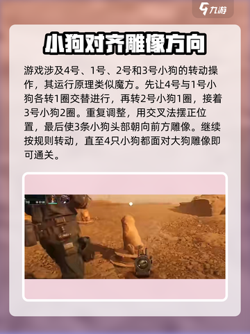 破碎之地雾墟沼泽地图狗雕像怎么过介绍截图4