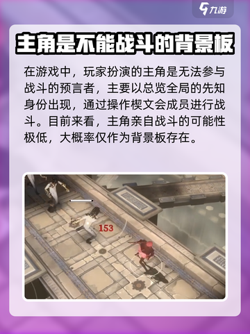 黑色信标🔥主角战斗介绍来啦！🎮快看截图2