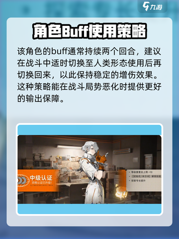 新月同行🔥净天角色超详细解析，值得培养的秘密✨截图5