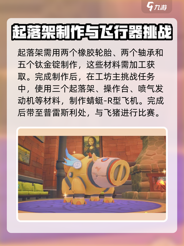 《波西亚时光》手游：爸爸回来了！剧情攻略🔥截图4