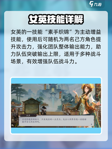 原神：花语卷女英技能🔥超详细解析来了！截图2