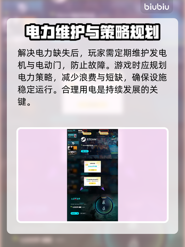 七日世界⚡电动门电力缺失？电池刷法速看！截图4