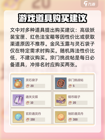 长安幻想手游长安令怎么获取介绍截图3