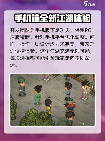 大侠立志传什么时候公测介绍截图3