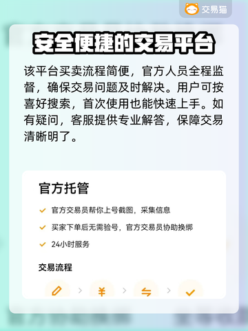 王者荣耀账号出售🔥估价准确平台推荐✨截图4
