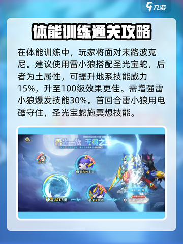 西普大陆手游🔥雷光试炼通关秘籍⚡截图2