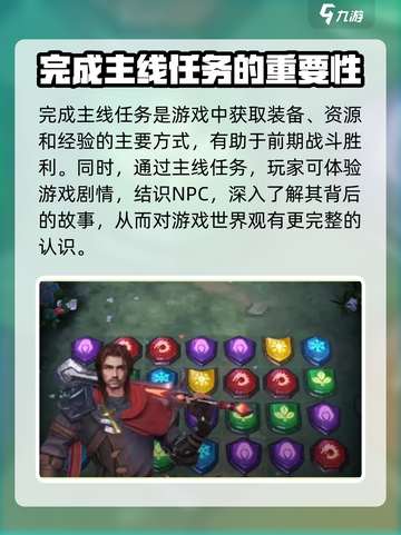 帝国与魔法领主🔥升级秘籍💎快速提升战力！截图2